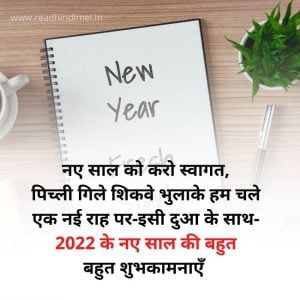 Family Happy New Year 2022 Wishes