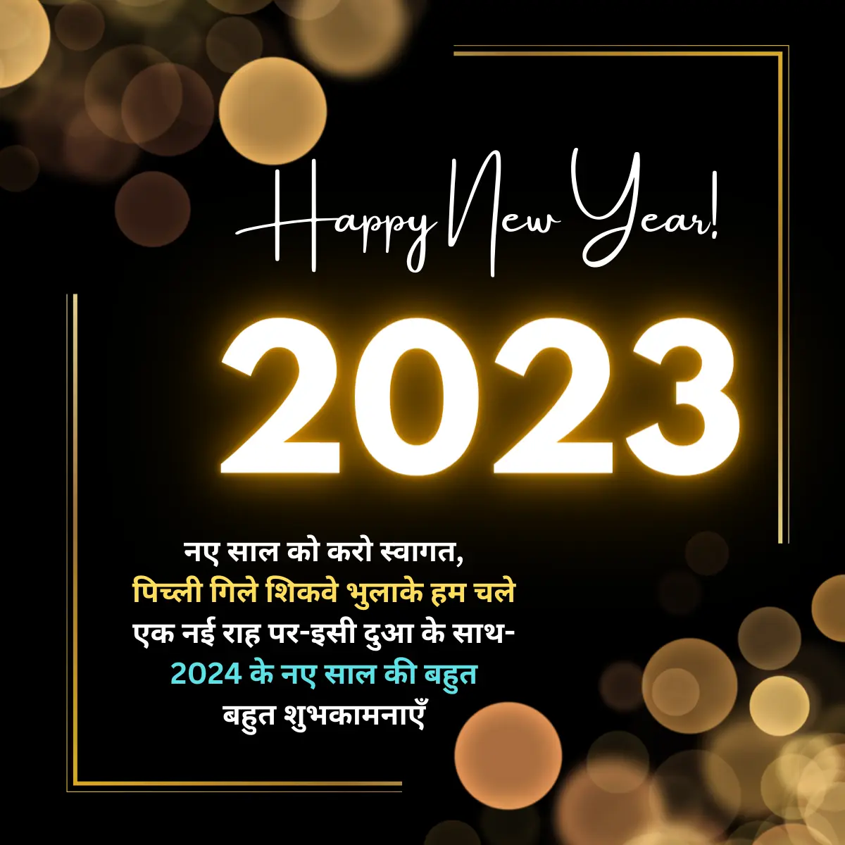 Family Happy New Year 2024 Wishes