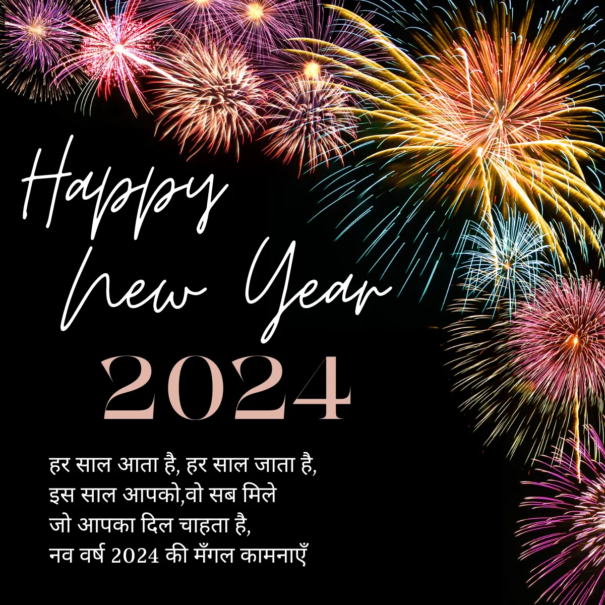 Happy New Year Status Hindi