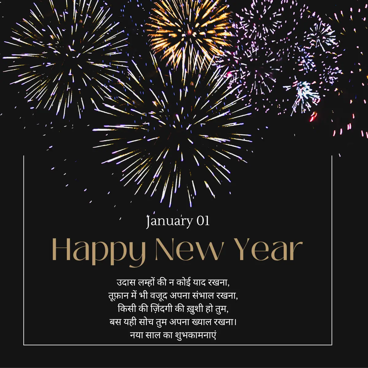 New Happy New Year 2024 Hindi Status 