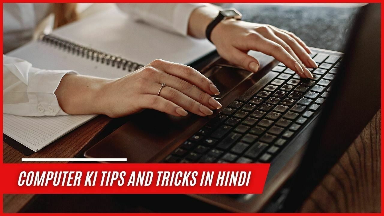 Computer Ki Tips And Tricks In Hindi