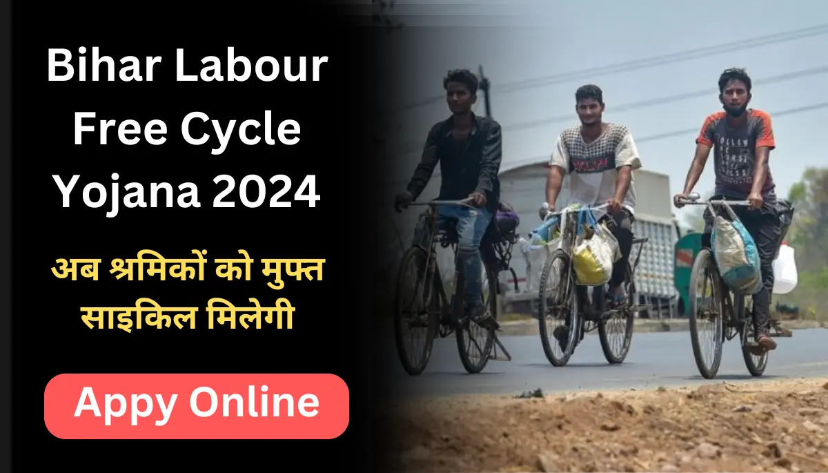 Bihar Labour Free Cycle Yojana 2024